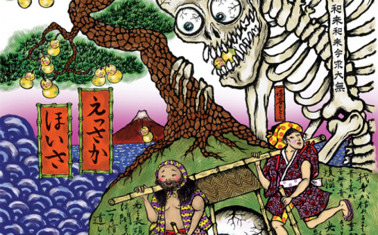 WaqWaq Kingdom's Essaka Hoisa To Be Released November 15th