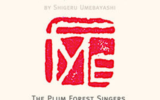 "Yumeji's Theme" (In The Mood For Love)   A Cappella version