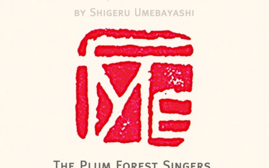 New A Cappella Version Of ‘Yumeji’s Theme’ Released